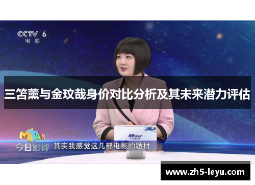 三笘薰与金玟哉身价对比分析及其未来潜力评估